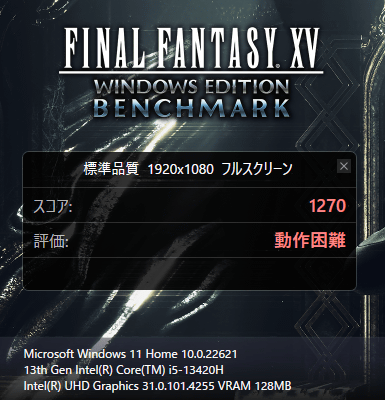 Lenovo ThinkCentre neo 50q Tiny Gen4 ベンチーマーク FINAL FANTASY XV