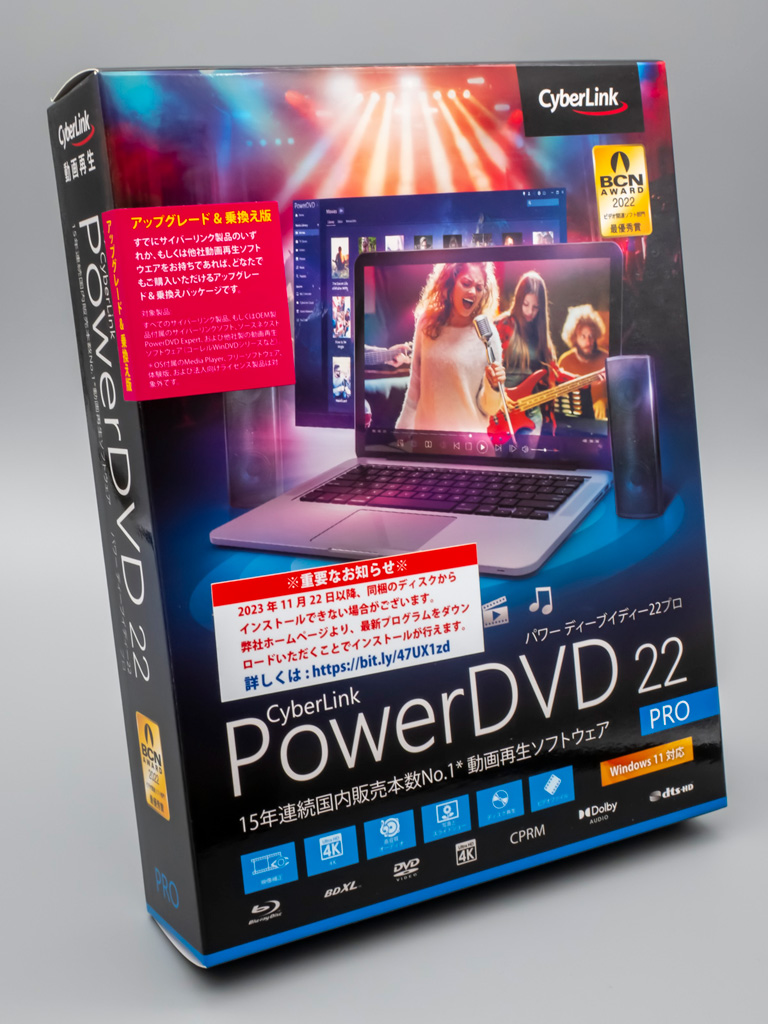 Cyberlink PowerDVD アップグレード＆乗り換え版