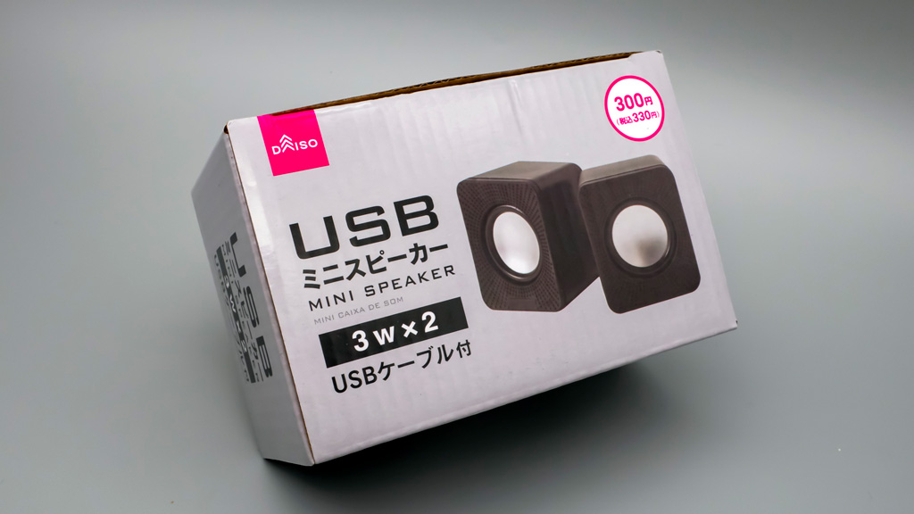 ダイソー ミニスピーカー USB電源