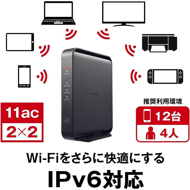 Buffalo Wi-Fiルーター AirStation WSR-1166DHPL2