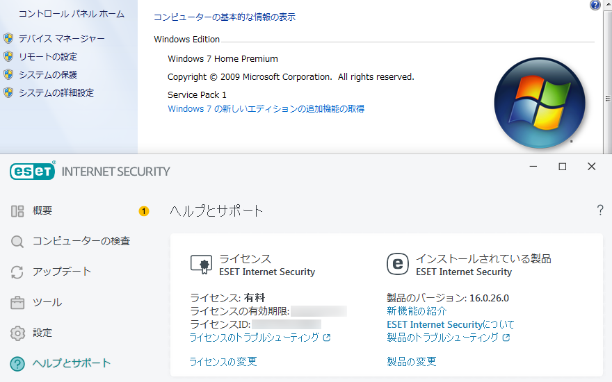 ESET インターネットセキュリティ Windows7