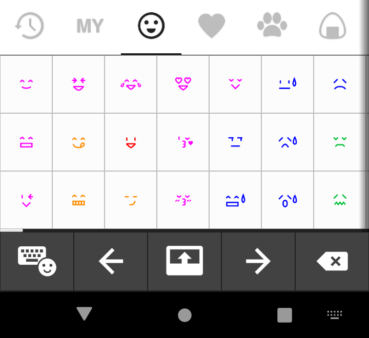 docomo版 Android端末の絵文字