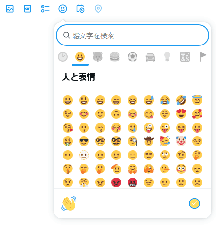 docomo版 Android端末の絵文字