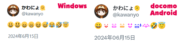 docomo版 Android端末の絵文字