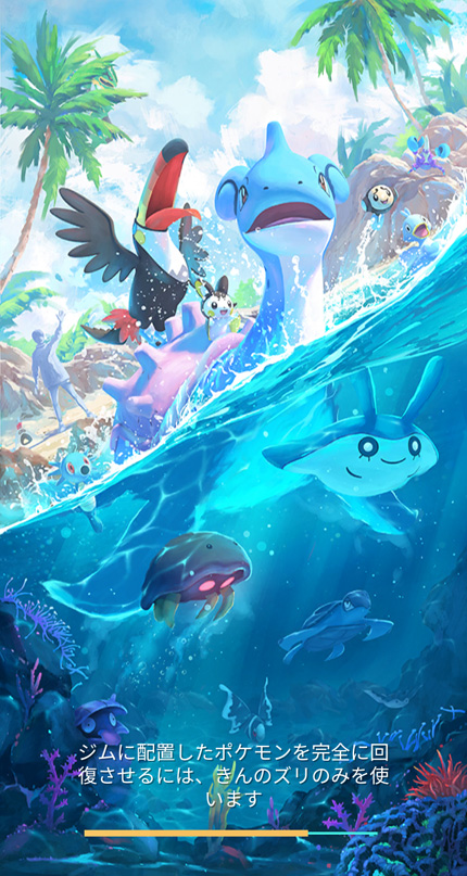 ポケモン GO