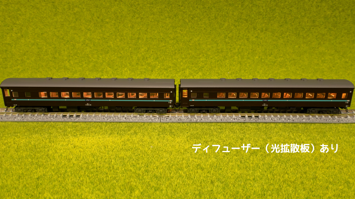 Nゲージ 室内灯 庄龍鉄道 グランライトⅡ スハ44系 特急はと