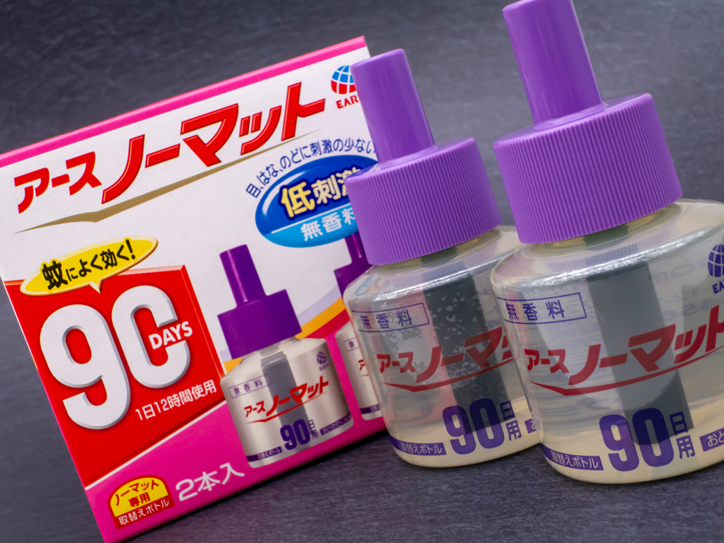アースノーマット