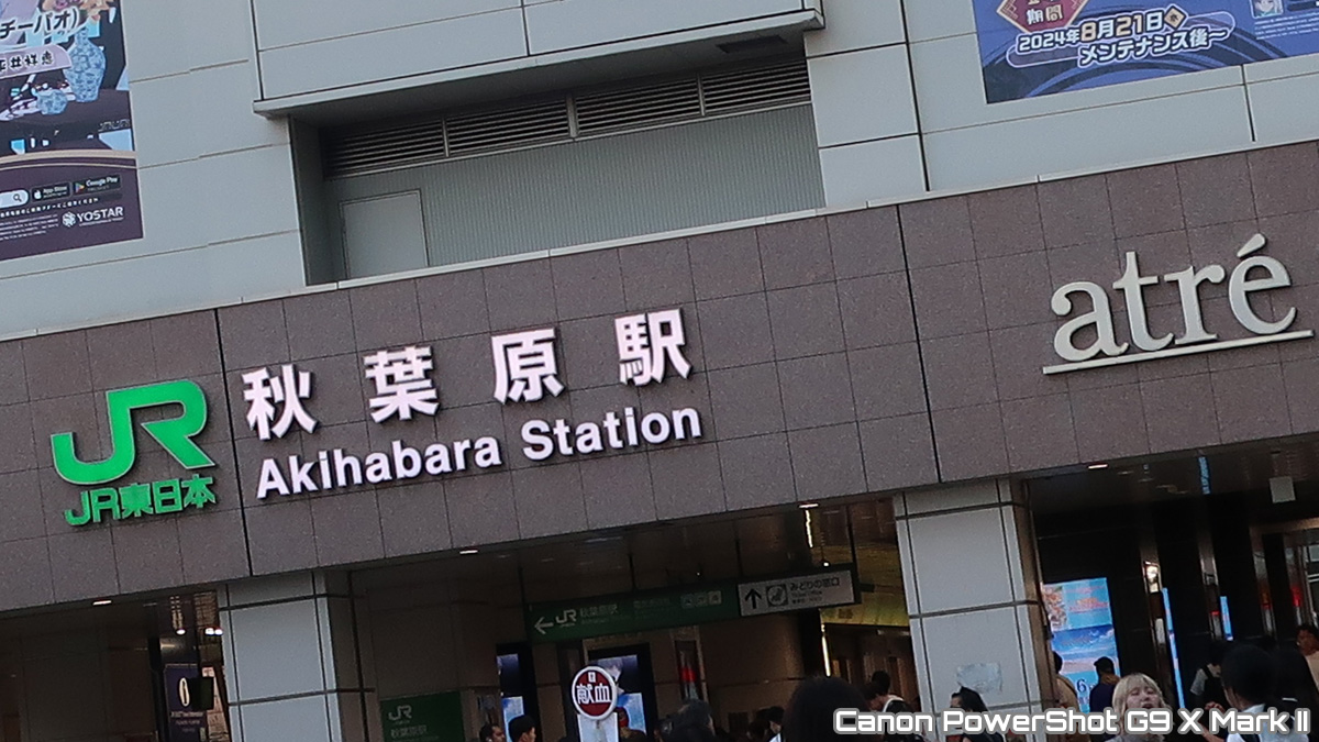 Canon PowerShot G9 X Mark II 撮影サンプル