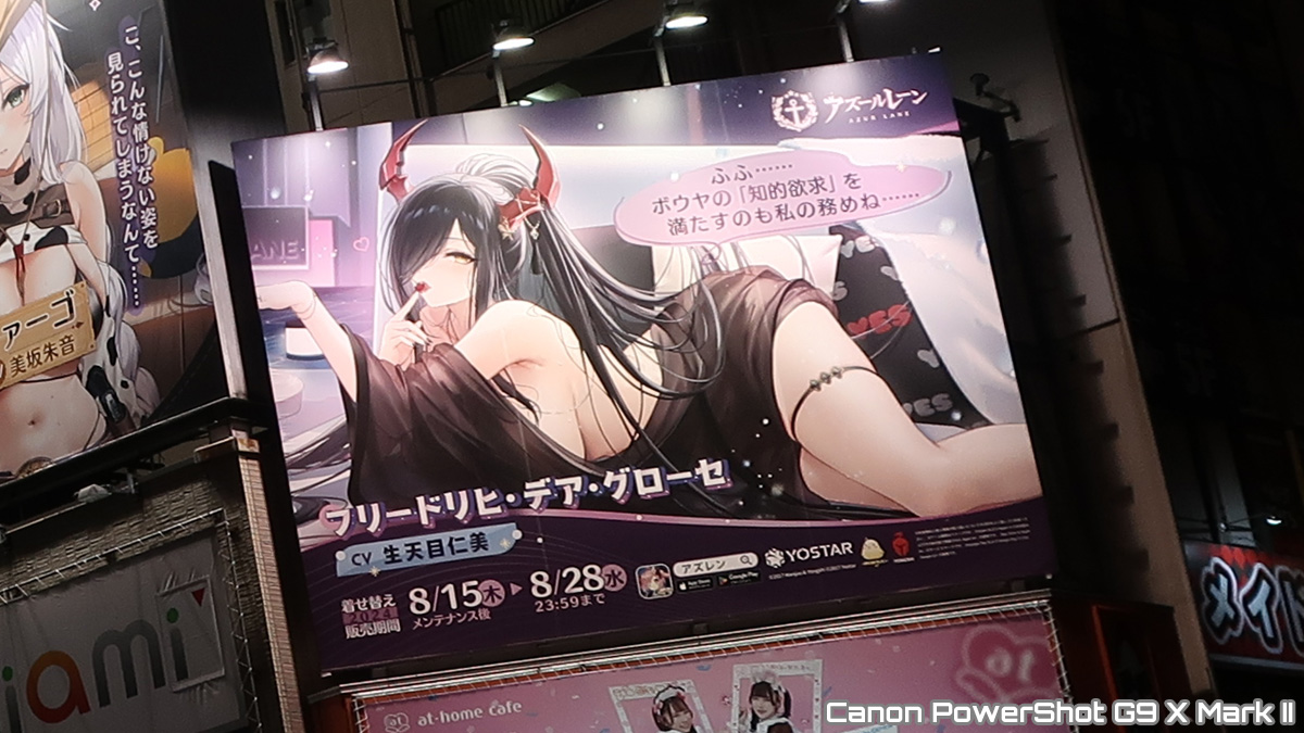 Canon PowerShot G9 X Mark II 撮影サンプル