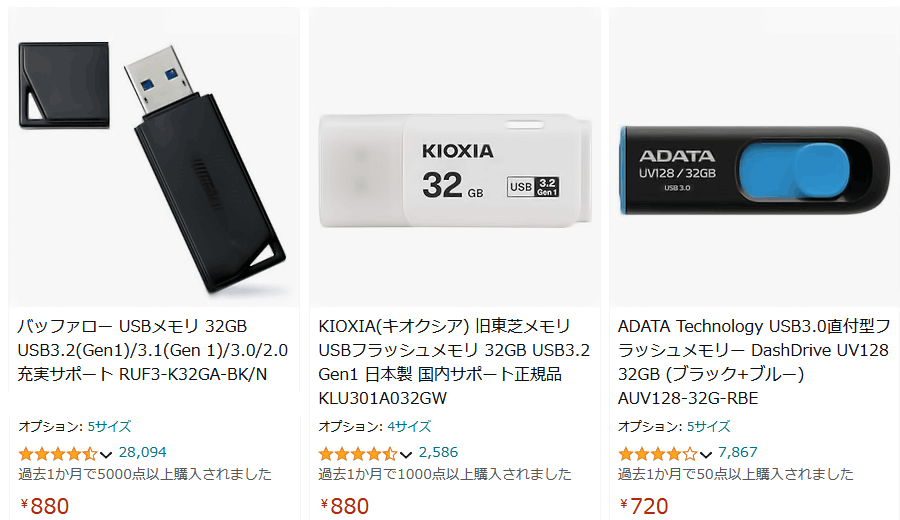 Amazon USB3メモリ 32GB 価格比較