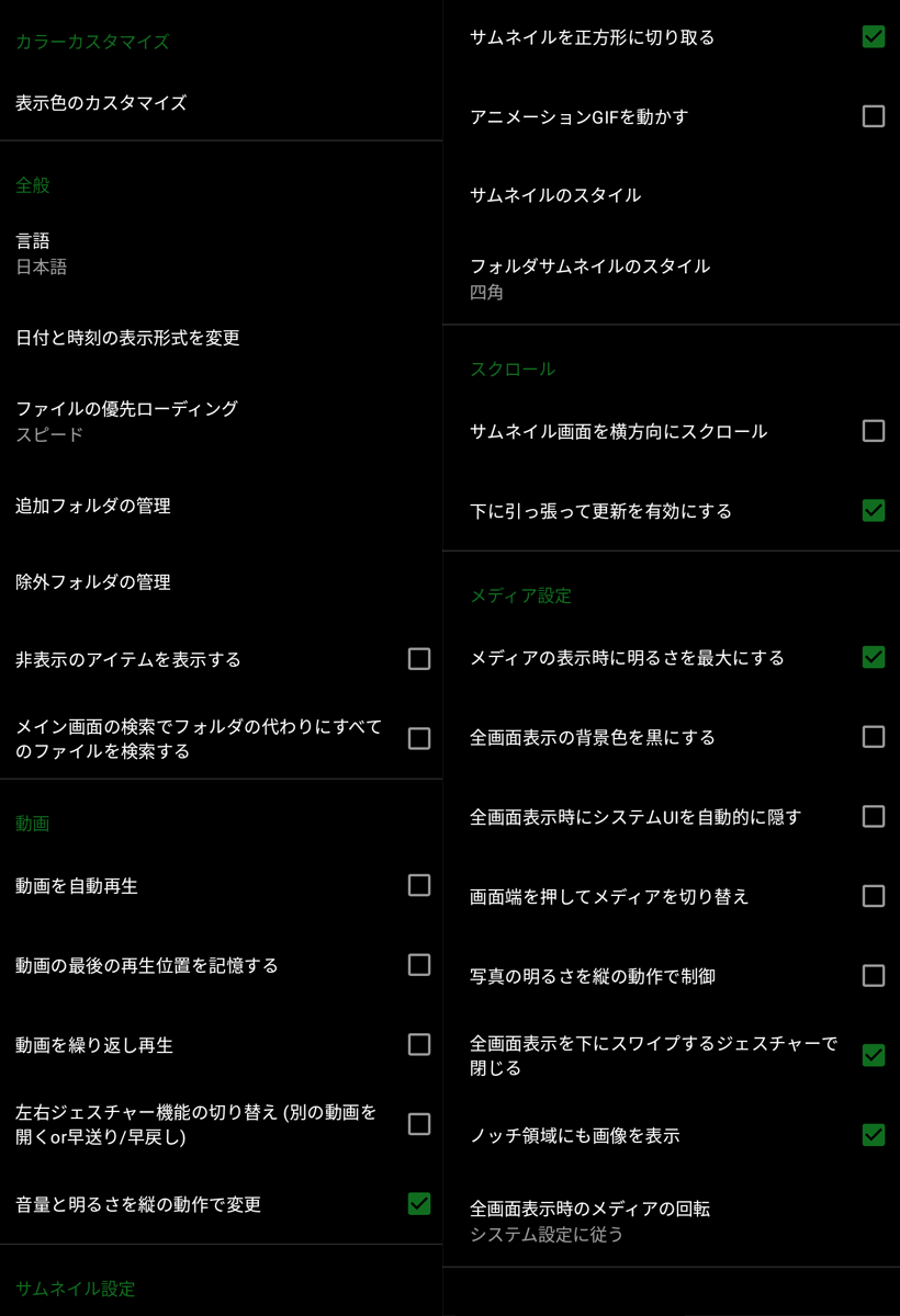 QuickPic 代替 Fossify Gallery