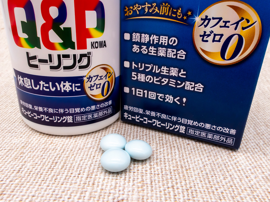 キューピーコーワ ヒーリング