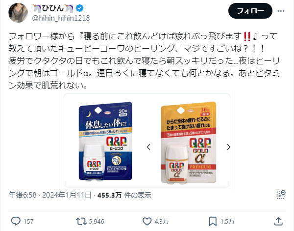 キューピーコーワヒーリング