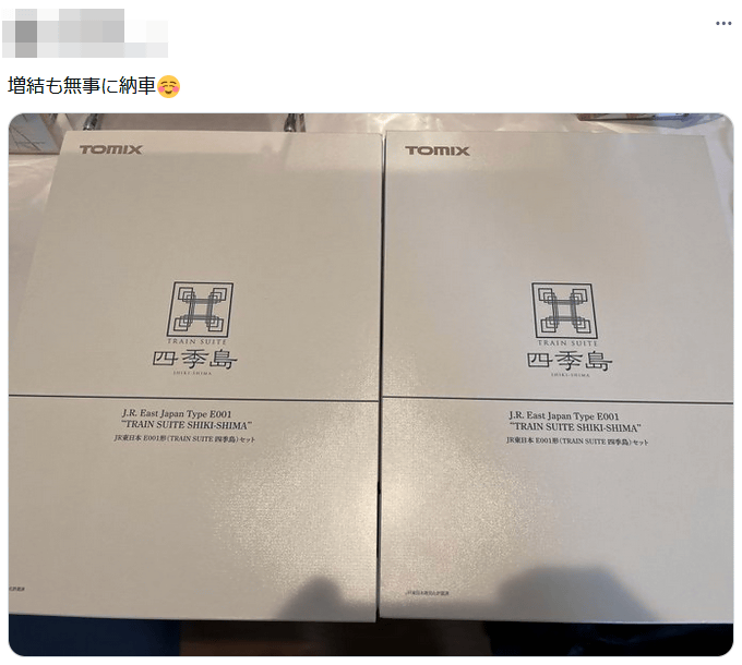 Nゲージ TOMIX 四季島