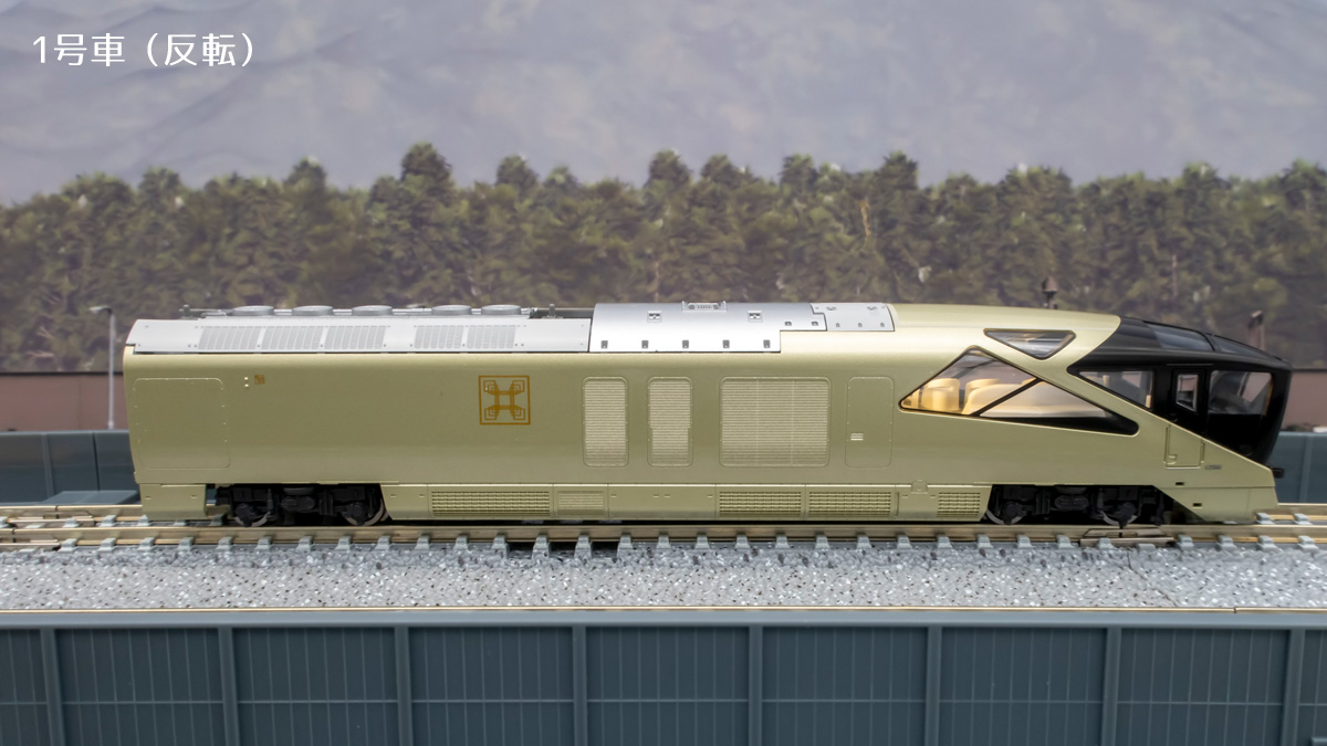 Nゲージ TOMIX 四季島 1号車（反転）