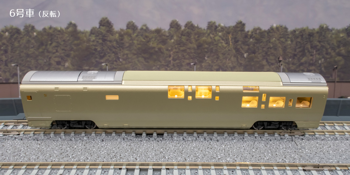 Nゲージ TOMIX 四季島 エヌ小屋 室内表現シート ボディ外装