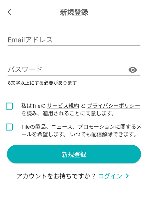 Tile 使い方 設定
