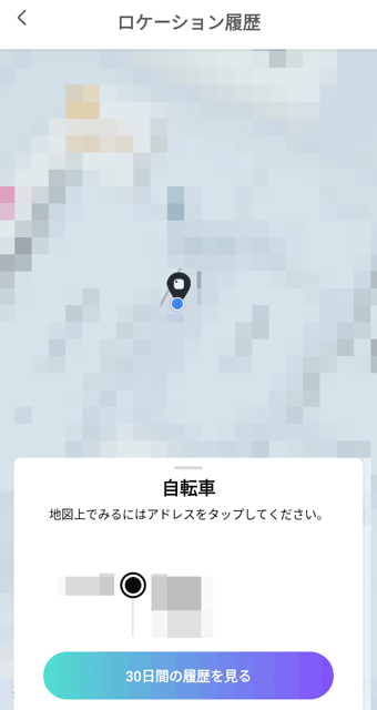 Tile 使い方 設定