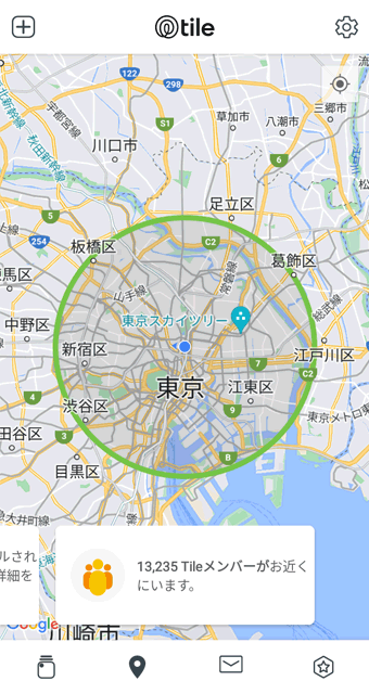 Tile 使い方 設定