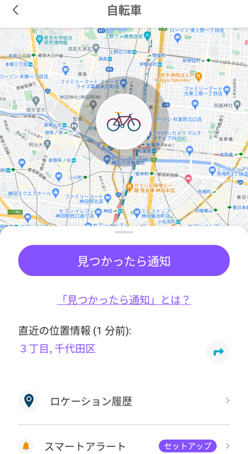 Tile 使い方 設定