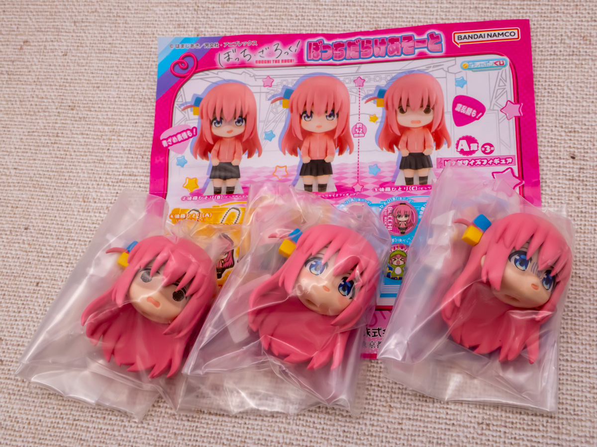 ぼっち・ざ・ろっく！ ぼっちだらけあそーと フィギュア