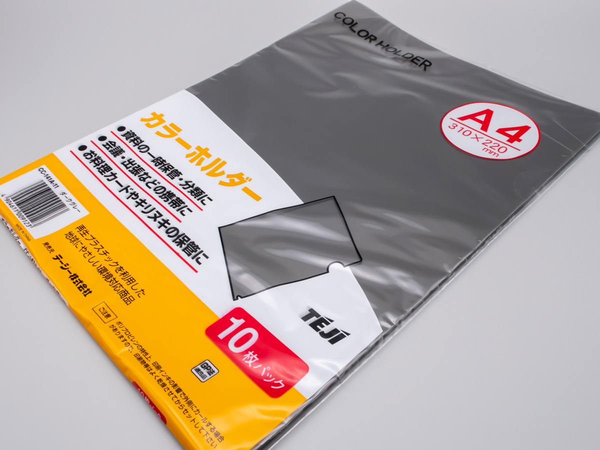 カラーホルダー グレー 窓ガラス表現