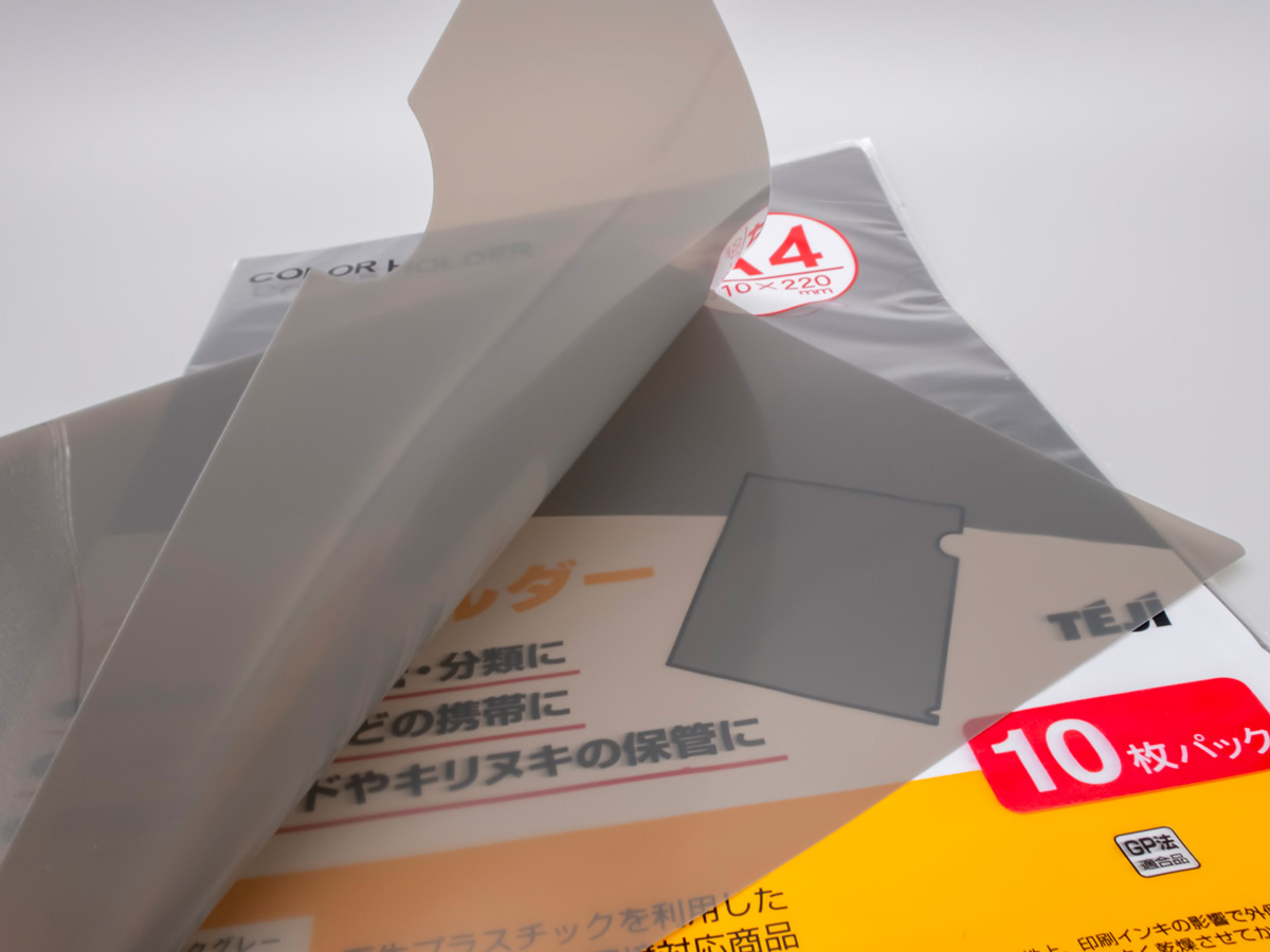 カラーホルダー グレー 窓ガラス表現