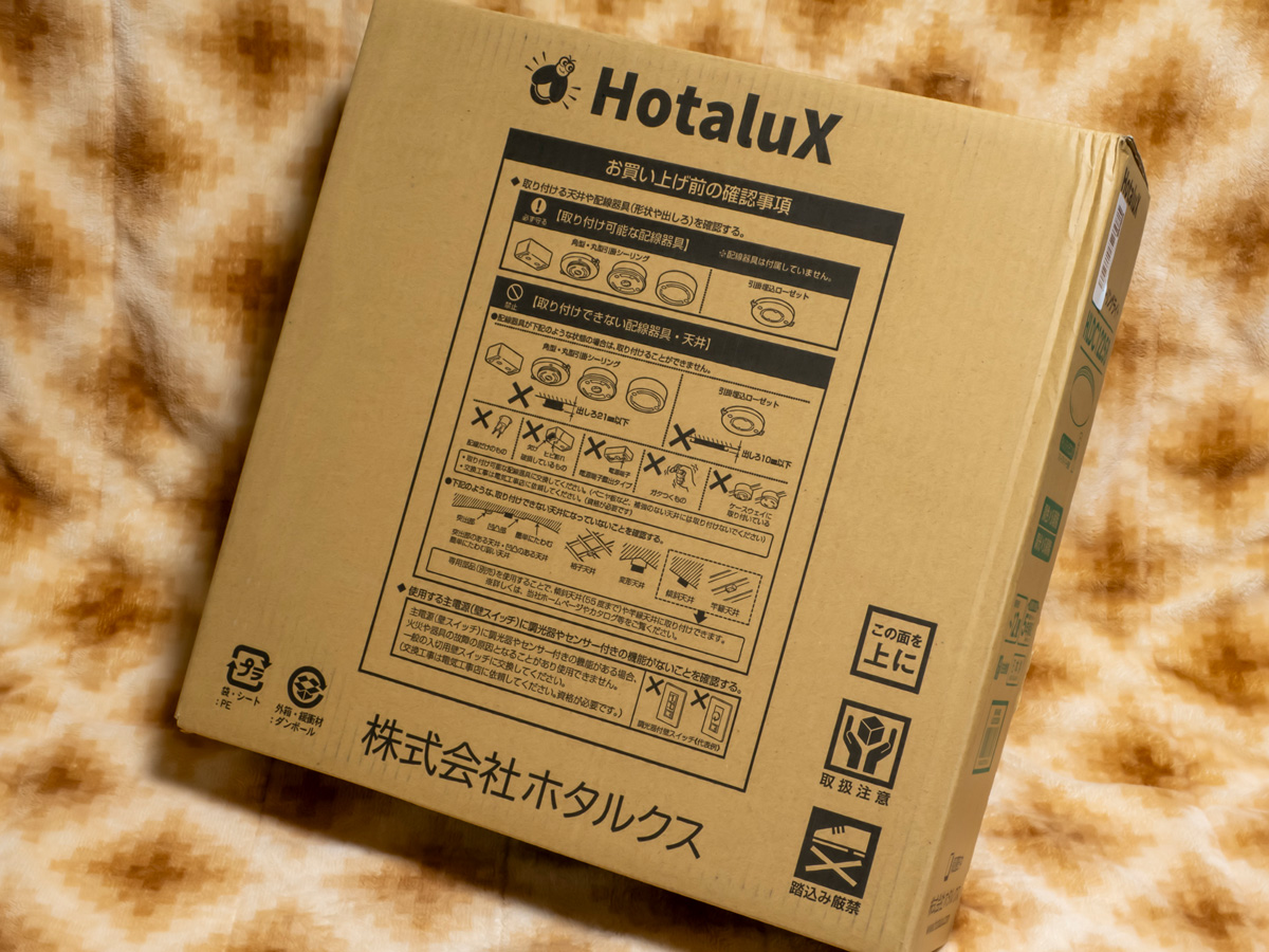 HotaluX ホタルクスNEC LEDシーリングライト ～12畳 HLDC12258