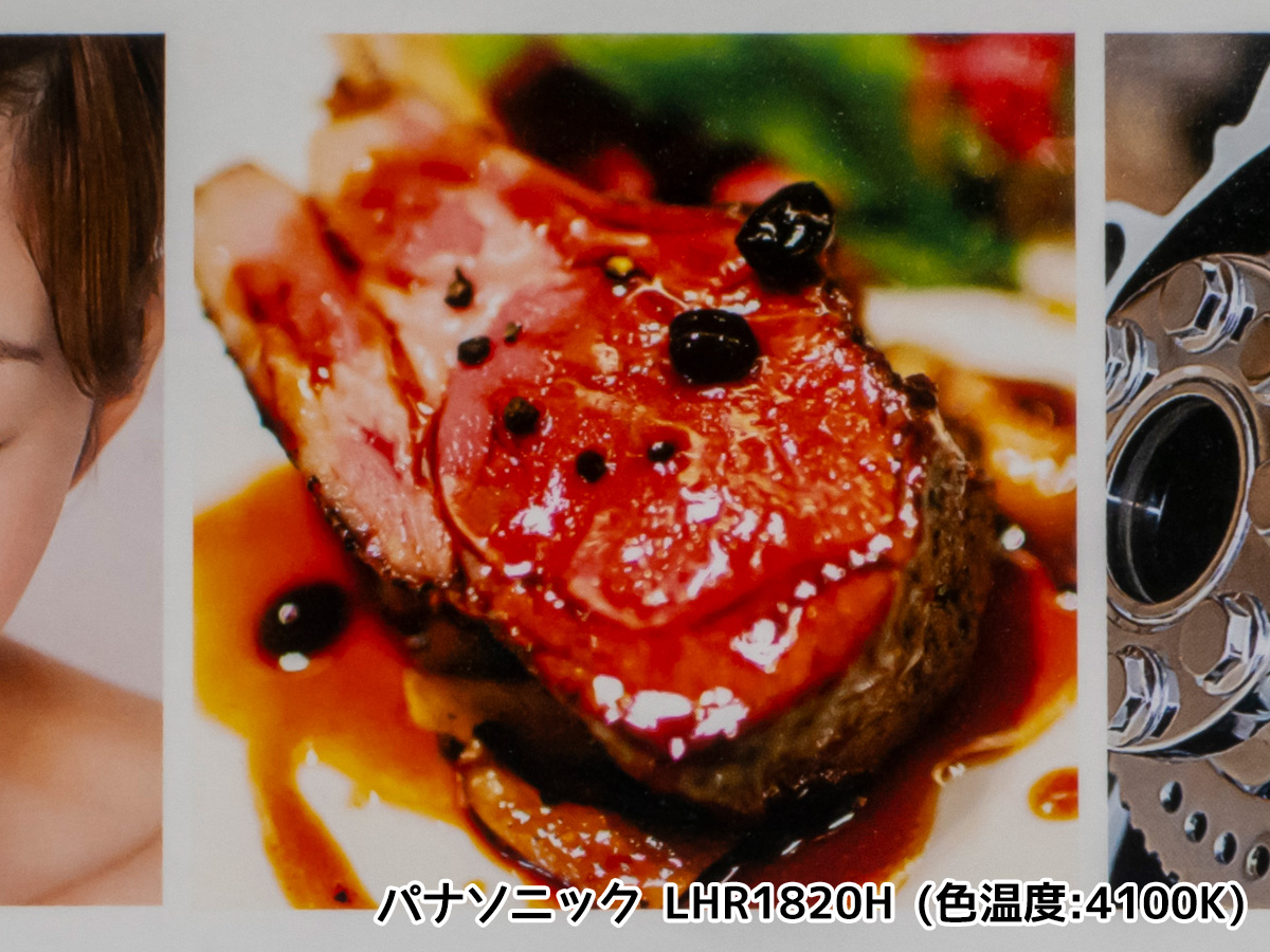 パナソニック LEDシーリングライト LHR1820H 色温度