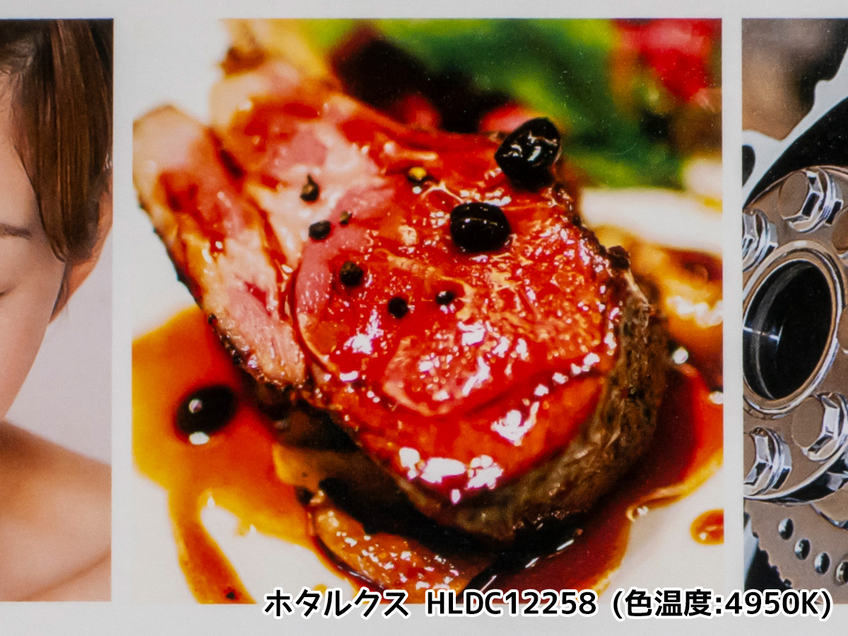 HotaluX ホタルクス LEDシーリングライト HLDC12258 色温度