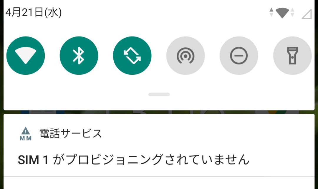 自宅や職場など特定の場所に居る時だけスマホが圏外になる奇妙な症状の解決方法。 - かわにょぶろぐ