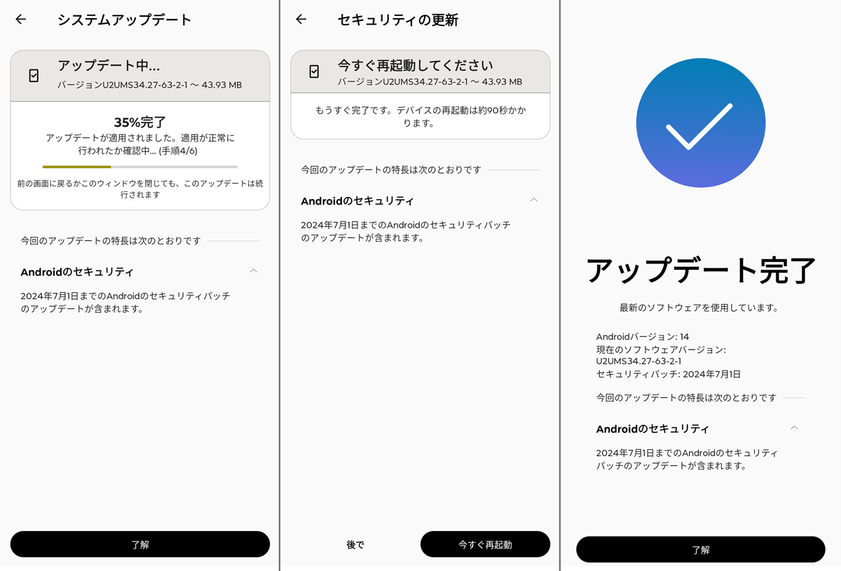 Motorola Edge 50s Pro OSアップデート