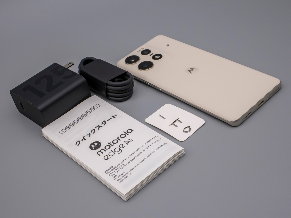 Motorola Edge 50s Pro 一式