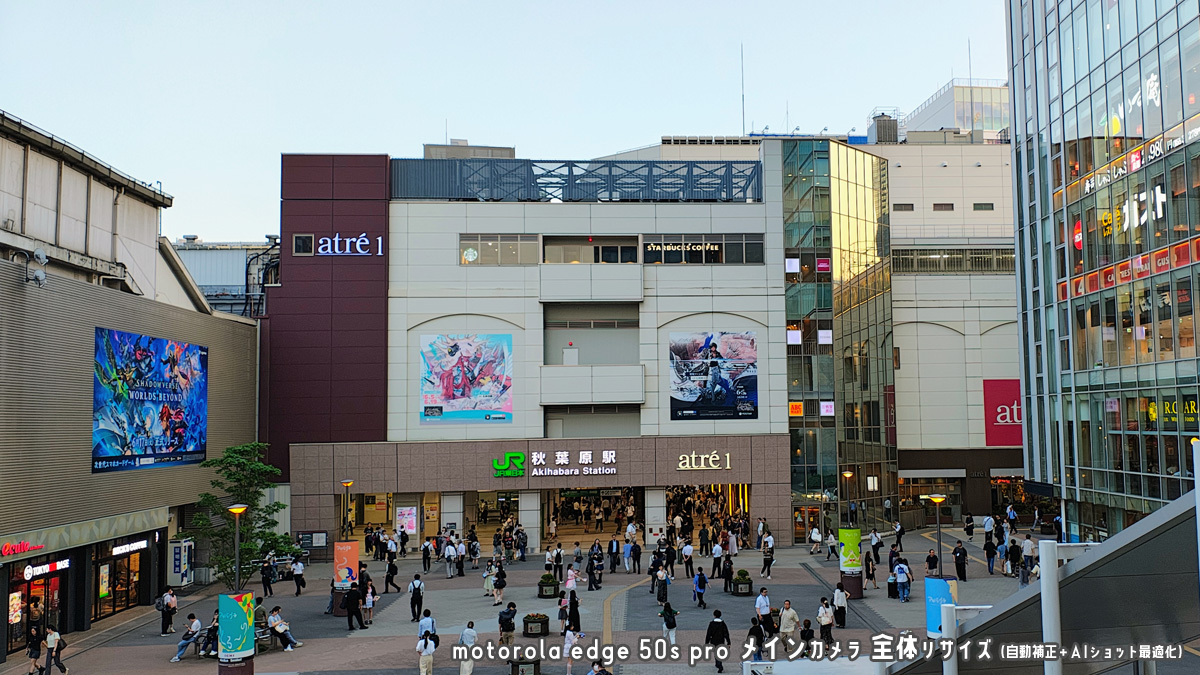 motorola edge 50s pro 写真サンプル