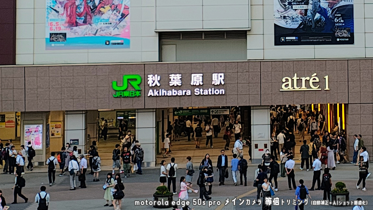 motorola edge 50s pro 写真サンプル