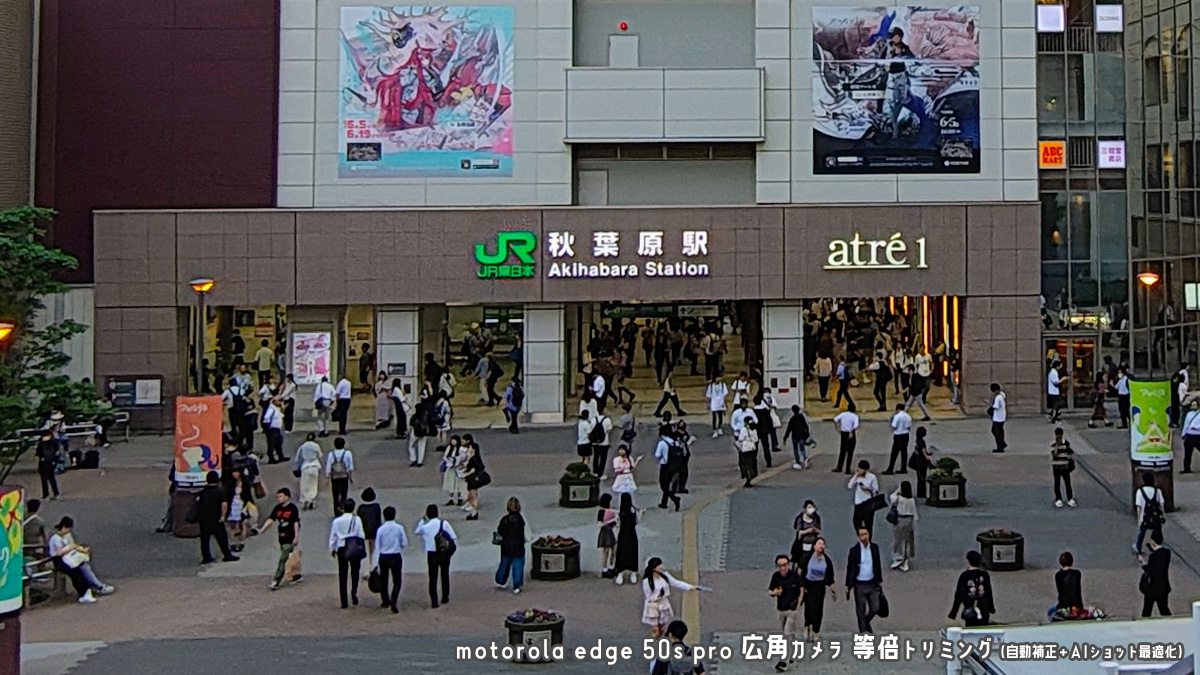 motorola edge 50s pro 写真サンプル