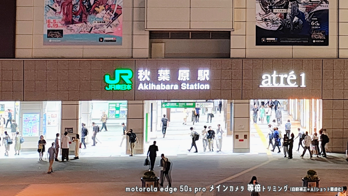 motorola edge 50s pro 写真サンプル