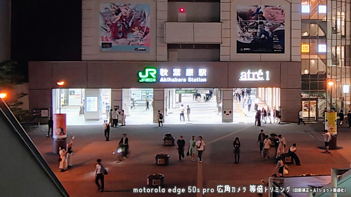motorola edge 50s pro 写真サンプル