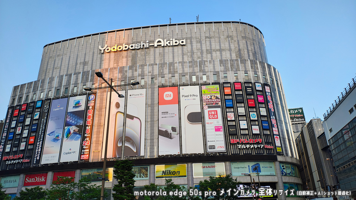 motorola edge 50s pro 写真サンプル