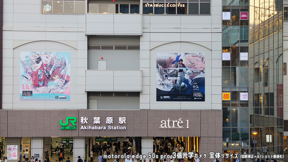 motorola edge 50s pro 写真サンプル