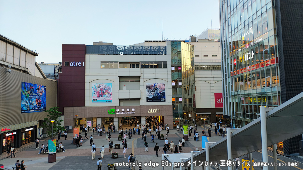 motorola edge 50s pro 写真サンプル