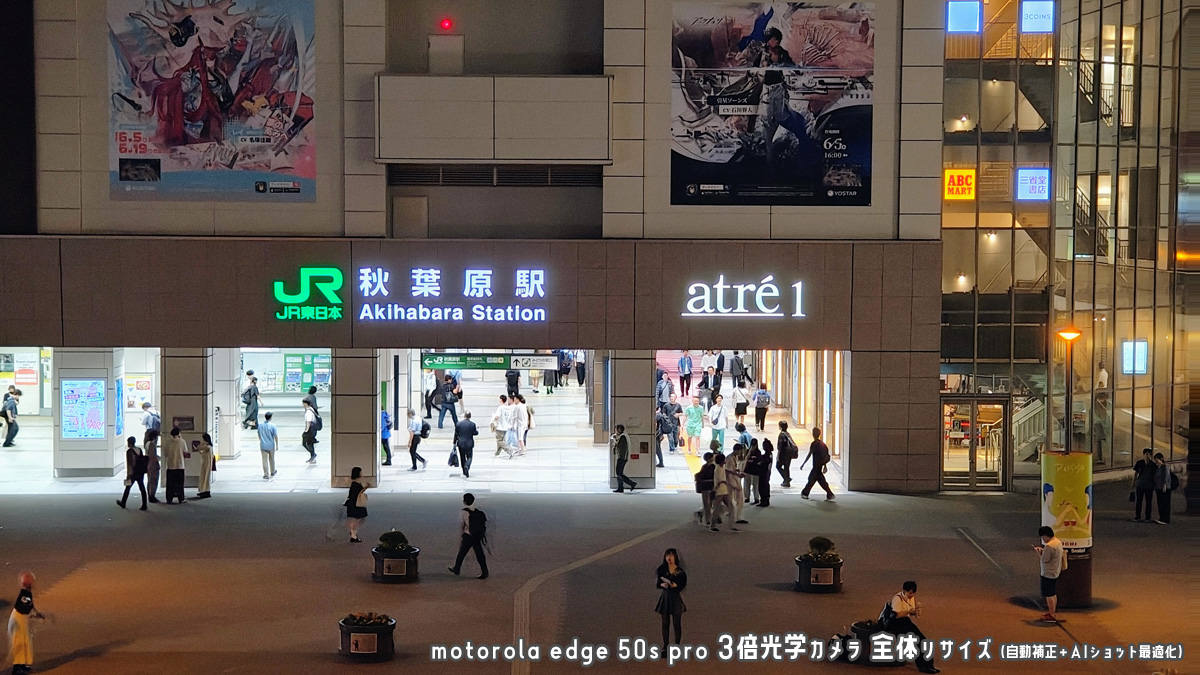 motorola edge 50s pro 写真サンプル