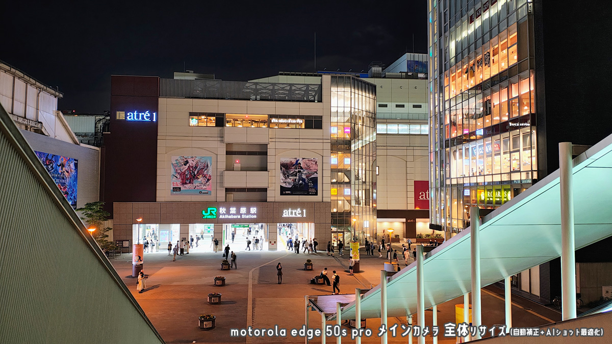 motorola edge 50s pro 写真サンプル