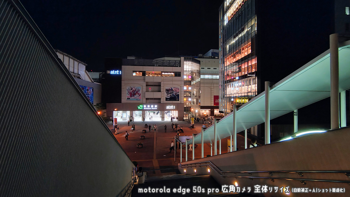 motorola edge 50s pro 写真サンプル