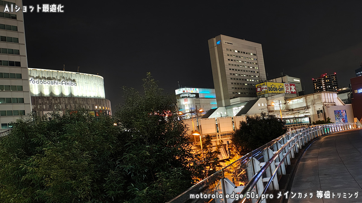 motorola edge 50s pro 写真サンプル