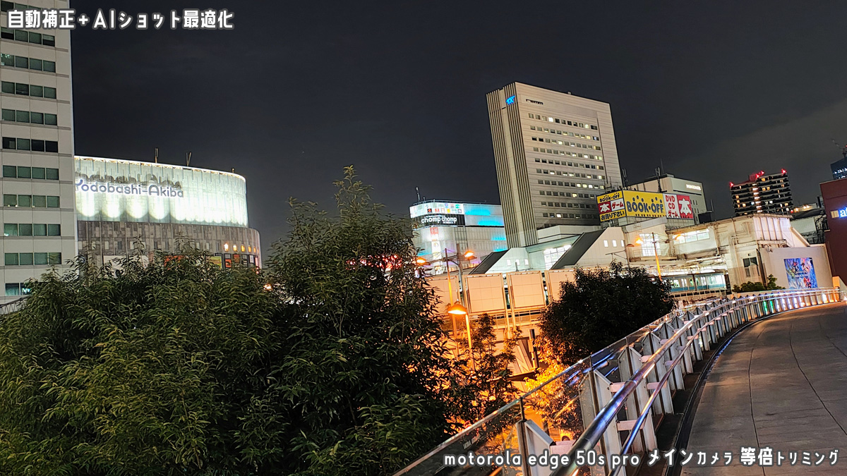 motorola edge 50s pro 写真サンプル