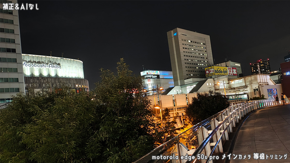 motorola edge 50s pro 写真サンプル