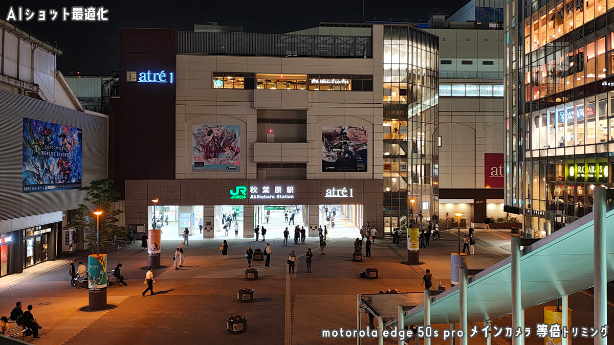 motorola edge 50s pro 写真サンプル