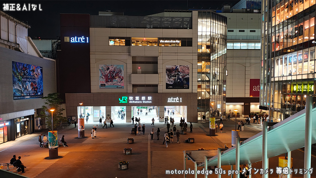 motorola edge 50s pro 写真サンプル