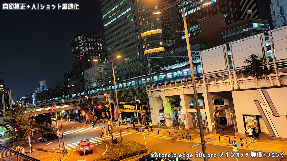 motorola edge 50s pro 写真サンプル